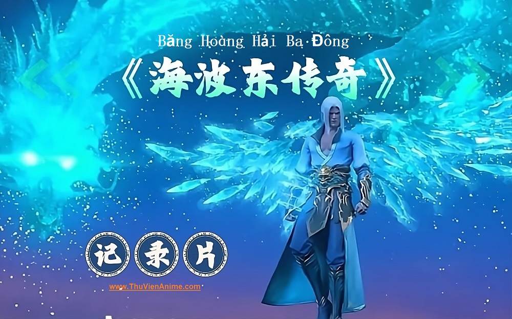 Hải Ba Đông – FULL tiểu sử Băng Hoàng Đấu Phá Thương Khung